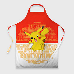 Фартук Pikachu