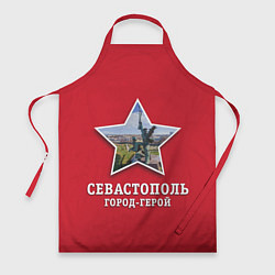 Фартук кулинарный Севастополь город-герой, цвет: 3D-принт