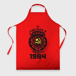 Фартук Сделано в СССР 1984