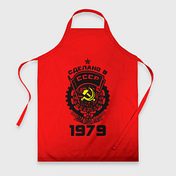 Фартук Сделано в СССР 1979
