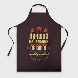 Фартук Лучший начальник: Original Quality
