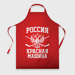 Фартук кулинарный Россия: Красная машина, цвет: 3D-принт