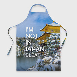 Фартук кулинарный Я не в Японии 3, цвет: 3D-принт