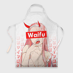 Фартук Waifu -02 Darling in the Franxx