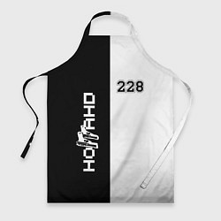 Фартук кулинарный 228 Black & White, цвет: 3D-принт