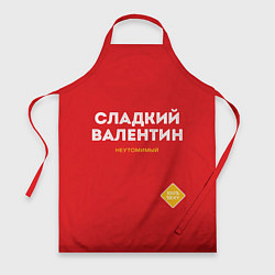 Фартук кулинарный СЛАДКИЙ ВАЛЕНТИН, цвет: 3D-принт