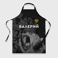 Фартук кулинарный Валерий Россия Медведь, цвет: 3D-принт