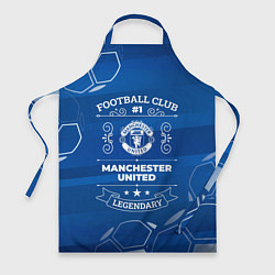 Фартук кулинарный Manchester United Legends, цвет: 3D-принт