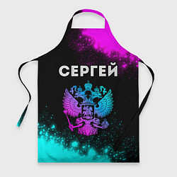 Фартук Сергей Россия