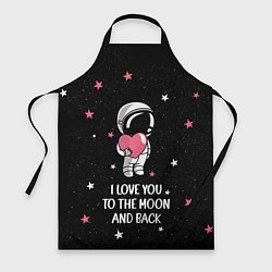 Фартук кулинарный I LOVE YOU TO THE MOON AND BACK КОСМОС, цвет: 3D-принт