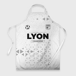 Фартук Lyon Champions Униформа