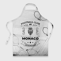 Фартук Monaco Football Club Number 1 Legendary