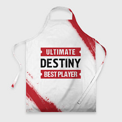 Фартук Destiny: Best Player Ultimate