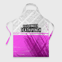 Фартук Five Finger Death Punch rock legends: символ сверх