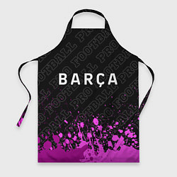 Фартук Barcelona pro football: символ сверху