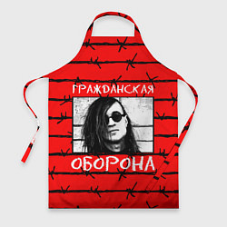 Фартук Егор Летов - Гражданская Оборона