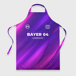 Фартук кулинарный Bayer 04 legendary sport grunge, цвет: 3D-принт