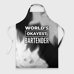 Фартук кулинарный Worlds okayest bartender - dark, цвет: 3D-принт