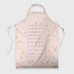 Фартук Настя по-вертикали с розовым фоном