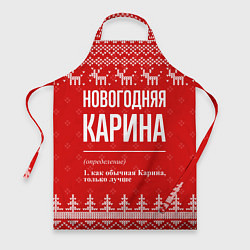 Фартук Новогодняя Карина: свитер с оленями