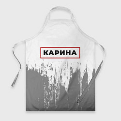 Фартук Карина - в красной рамке на светлом