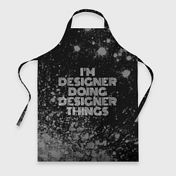 Фартук кулинарный Im designer doing designer things: на темном, цвет: 3D-принт