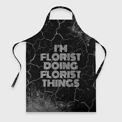 Фартук кулинарный Im florist doing florist things: на темном, цвет: 3D-принт