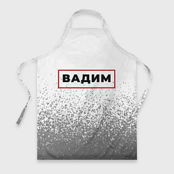 Фартук Вадим - в красной рамке на светлом