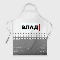 Фартук Влад - в красной рамке на светлом