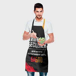 Фартук кулинарный Тимофей бесценен, а для всего остального есть день, цвет: 3D-принт — фото 2