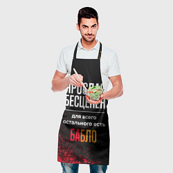 Фартук кулинарный Ярослав бесценен, а для всего остального есть день, цвет: 3D-принт — фото 2