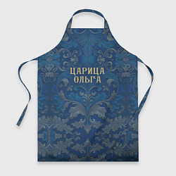 Фартук кулинарный Царица Ольга, цвет: 3D-принт