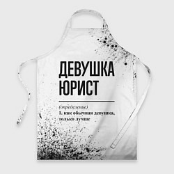 Фартук кулинарный Девушка юрист - определение, цвет: 3D-принт