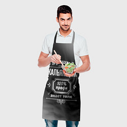 Фартук кулинарный Лучший кальянщик: 100% профи, цвет: 3D-принт — фото 2