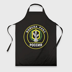 Фартук кулинарный Войска РХБЗ России, цвет: 3D-принт