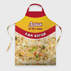 Фартук Дошик, лапша еда богов
