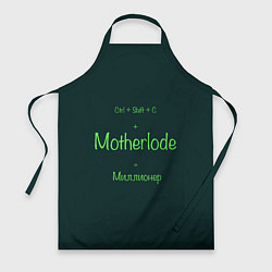 Фартук кулинарный Чит-код motherlode, цвет: 3D-принт