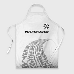 Фартук Volkswagen speed на светлом фоне со следами шин: с