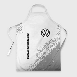Фартук кулинарный Volkswagen speed на светлом фоне со следами шин: н, цвет: 3D-принт