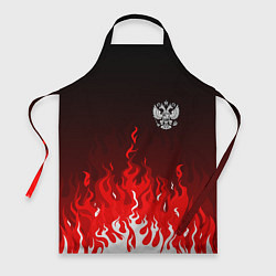 Фартук кулинарный Герб РФ - красное пламя, цвет: 3D-принт