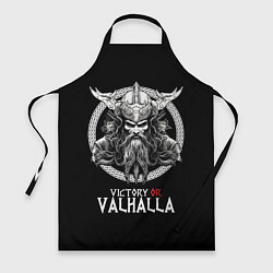 Фартук кулинарный Победа или Вальхалла, цвет: 3D-принт