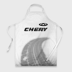 Фартук Chery speed на светлом фоне со следами шин посеред
