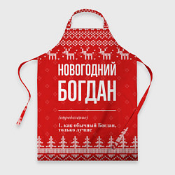 Фартук Новогодний Богдан: свитер с оленями