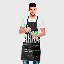 Фартук кулинарный Праздничная Анна конфетти, цвет: 3D-принт — фото 2