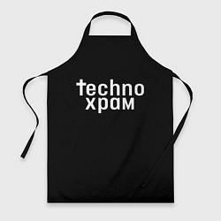 Фартук кулинарный Techno храм надпись, цвет: 3D-принт