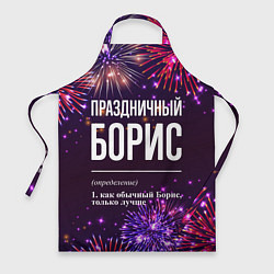 Фартук Праздничный Борис: фейерверк