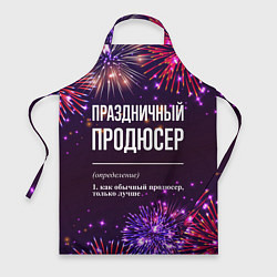 Фартук кулинарный Праздничный продюсер: фейерверк, цвет: 3D-принт