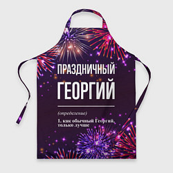 Фартук кулинарный Праздничный Георгий: фейерверк, цвет: 3D-принт