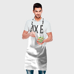 Фартук кулинарный Вы пугайте меня своими мечтами, цвет: 3D-принт — фото 2