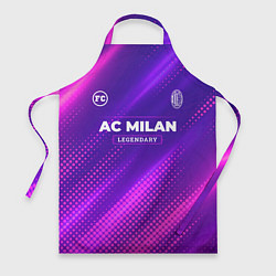 Фартук кулинарный AC Milan legendary sport grunge, цвет: 3D-принт